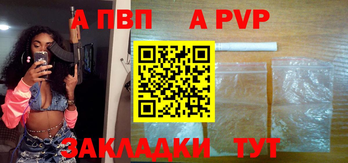 А ПВП VHQ Переславль-Залесский