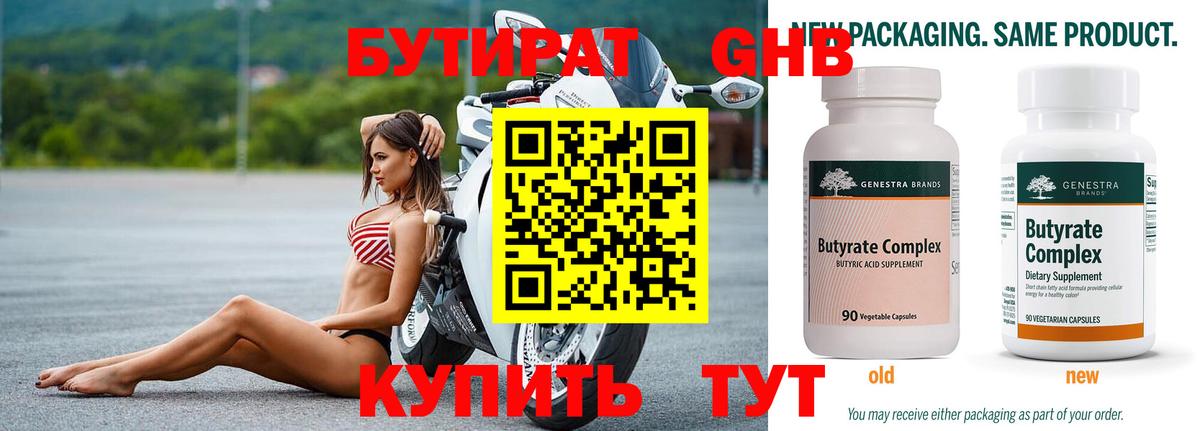 Бутират Butirat  Вход с VPN  Бутират  Переславль-Залесский 