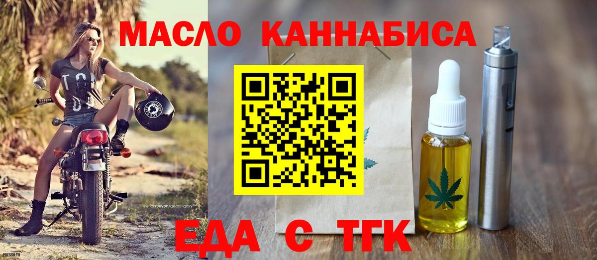 Переславль-Залесский  Печенье с ТГК марихуана  Вход с VPN 