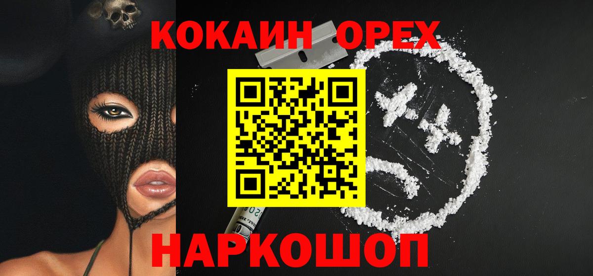 Cocaine FishScale  Вход с VPN  КОКАИН FishScale  Переславль-Залесский 