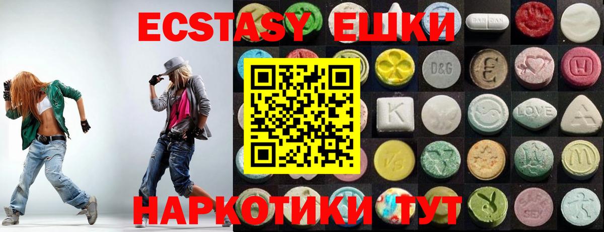 Экстази  ЭКСТАЗИ таблы  Вход с VPN  Переславль-Залесский  Ecstasy диски 