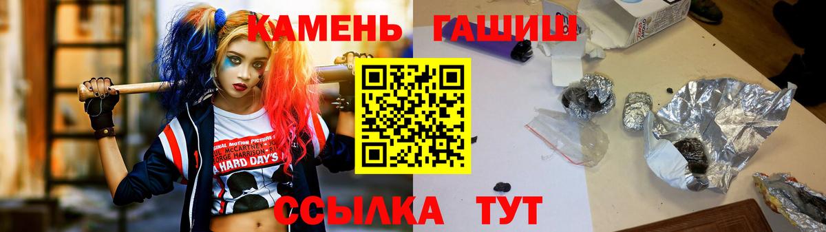 ГАШИШ Cannabis Переславль-Залесский
