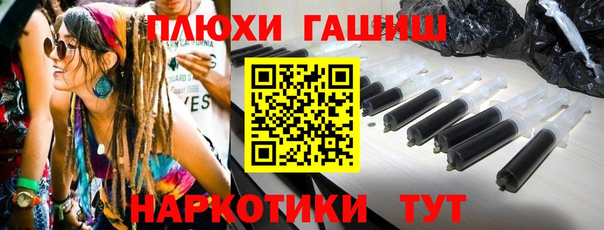 Переславль-Залесский  ГАШИШ Premium  Вход с VPN 
