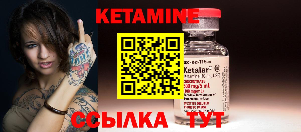 Кетамин VHQ  Вход с VPN  Переславль-Залесский 
