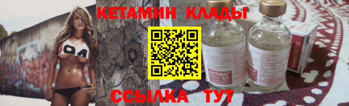 КЕТАМИН VHQ Переславль-Залесский
