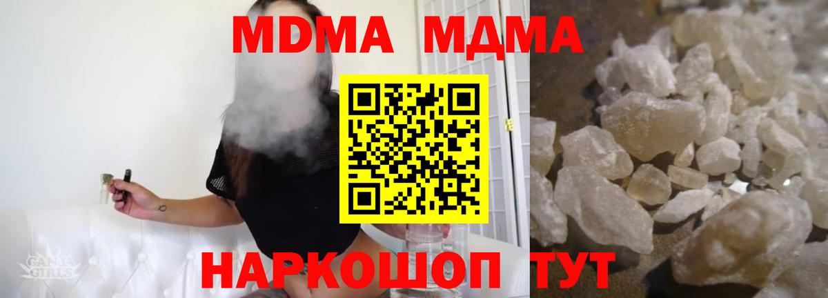 Переславль-Залесский  MDMA VHQ  MDMA  Вход с VPN  МДМА кристаллы 