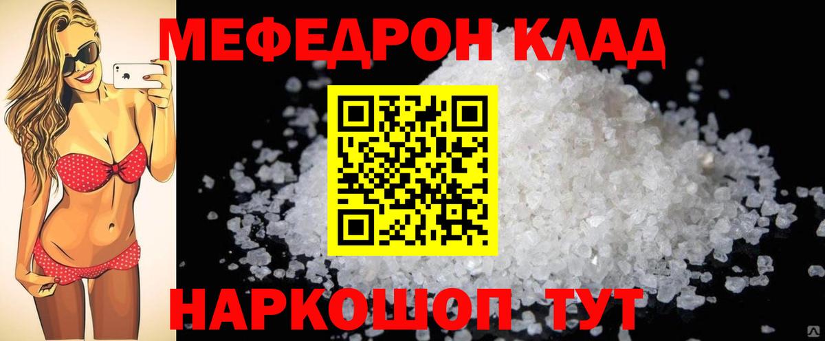 Мефедрон мука Переславль-Залесский