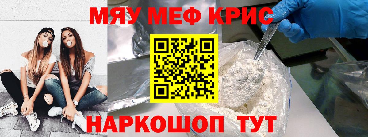 Меф мяу мяу  Вход с VPN  МЕФ  Мефедрон  Переславль-Залесский  Мефедрон мяу мяу 