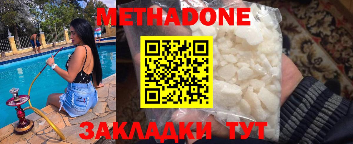 Переславль-Залесский  МЕТАДОН мёд  Вход с VPN  МЕТАДОН methadone 