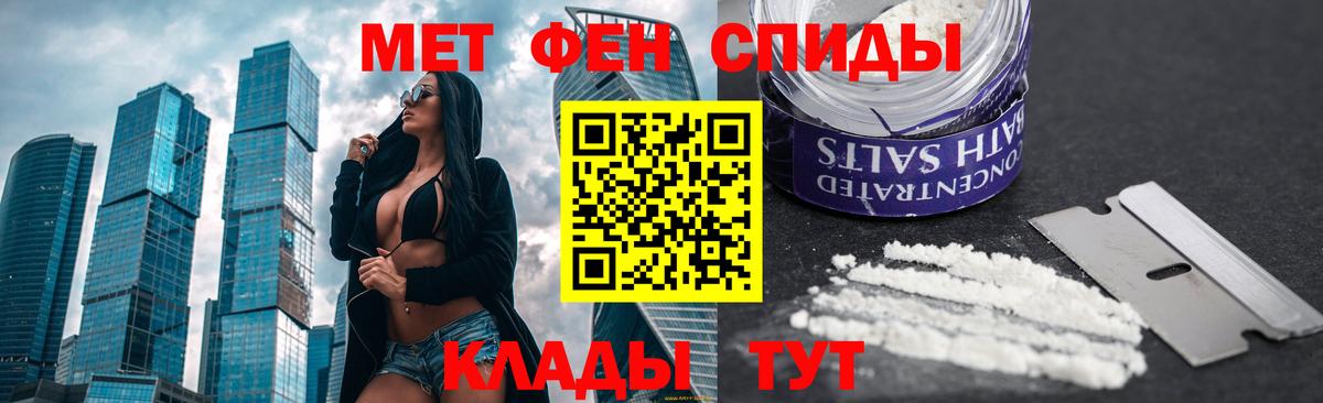 МЕТАМФЕТАМИН Декстрометамфетамин 99.9% Переславль-Залесский