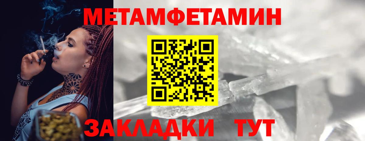 Переславль-Залесский  Метамфетамин Декстрометамфетамин 99.9%  Вход с VPN  Метамфетамин Декстрометамфетамин 99.9% 