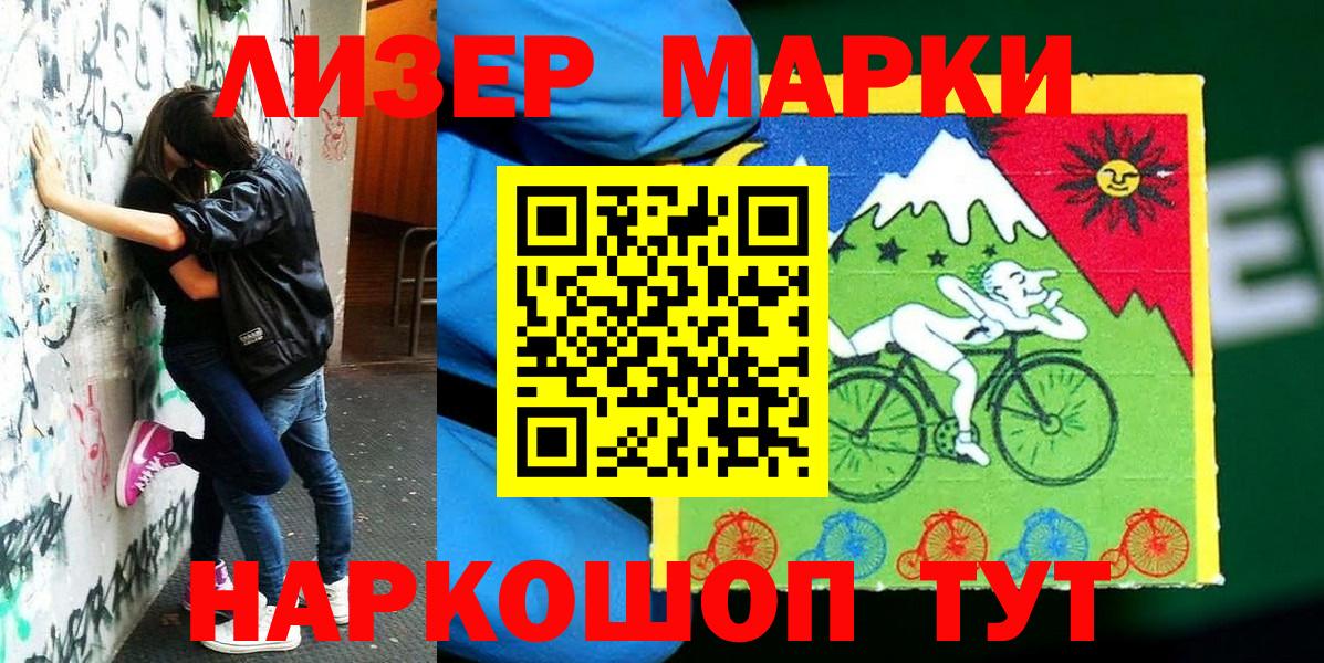 Марки N-bome 1500мкг Переславль-Залесский